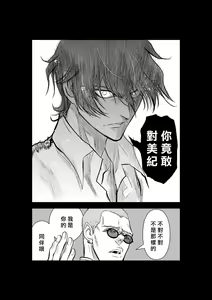 Page 191 of Chijou Hyakkai R18 Ch.46-75.5 [Chinese] 地上100層 - preview thumbnail