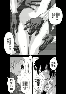 Page 192 of Chijou Hyakkai R18 Ch.46-75.5 [Chinese] 地上100層 - preview thumbnail