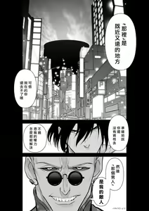 Page 193 of Chijou Hyakkai R18 Ch.46-75.5 [Chinese] 地上100層 - preview thumbnail