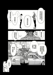 Page 194 of Chijou Hyakkai R18 Ch.46-75.5 [Chinese] 地上100層 - preview thumbnail