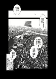Page 197 of Chijou Hyakkai R18 Ch.46-75.5 [Chinese] 地上100層 - preview thumbnail