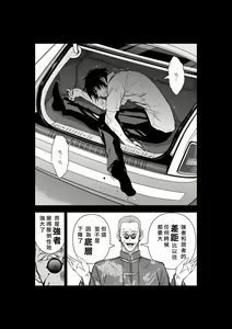 Page 198 of Chijou Hyakkai R18 Ch.46-75.5 [Chinese] 地上100層 - preview thumbnail