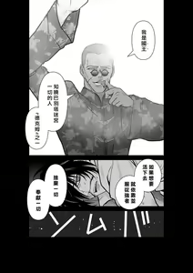 Page 200 of Chijou Hyakkai R18 Ch.46-75.5 [Chinese] 地上100層 - preview thumbnail