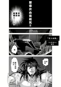Page 20 of Chijou Hyakkai R18 Ch.46-75.5 [Chinese] 地上100層 - preview thumbnail