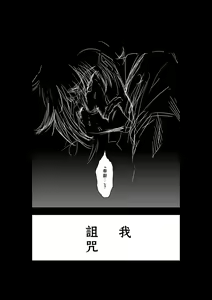Page 201 of Chijou Hyakkai R18 Ch.46-75.5 [Chinese] 地上100層 - preview thumbnail