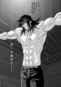 Page 205 of Chijou Hyakkai R18 Ch.46-75.5 [Chinese] 地上100層 - preview thumbnail