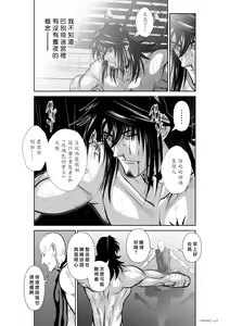 Page 209 of Chijou Hyakkai R18 Ch.46-75.5 [Chinese] 地上100層 - preview thumbnail