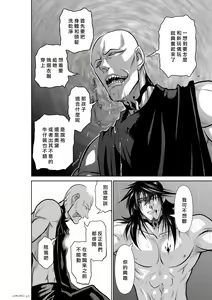 Page 210 of Chijou Hyakkai R18 Ch.46-75.5 [Chinese] 地上100層 - preview thumbnail