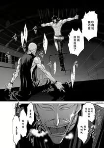 Page 21 of Chijou Hyakkai R18 Ch.46-75.5 [Chinese] 地上100層 - preview thumbnail
