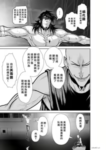 Page 211 of Chijou Hyakkai R18 Ch.46-75.5 [Chinese] 地上100層 - preview thumbnail