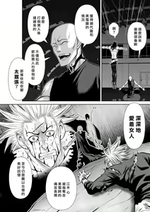 Page 212 of Chijou Hyakkai R18 Ch.46-75.5 [Chinese] 地上100層 - preview thumbnail