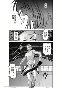 Page 216 of Chijou Hyakkai R18 Ch.46-75.5 [Chinese] 地上100層 - preview thumbnail