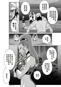 Page 219 of Chijou Hyakkai R18 Ch.46-75.5 [Chinese] 地上100層 - preview thumbnail