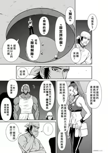 Page 220 of Chijou Hyakkai R18 Ch.46-75.5 [Chinese] 地上100層 - preview thumbnail