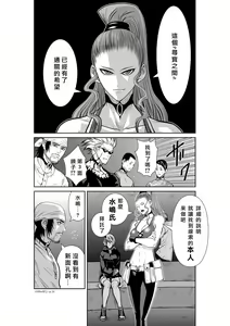 Page 221 of Chijou Hyakkai R18 Ch.46-75.5 [Chinese] 地上100層 - preview thumbnail