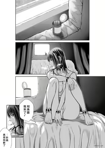 Page 223 of Chijou Hyakkai R18 Ch.46-75.5 [Chinese] 地上100層 - preview thumbnail