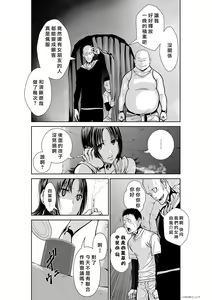 Page 224 of Chijou Hyakkai R18 Ch.46-75.5 [Chinese] 地上100層 - preview thumbnail
