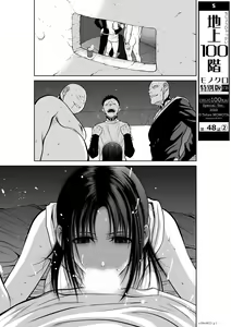 Page 231 of Chijou Hyakkai R18 Ch.46-75.5 [Chinese] 地上100層 - preview thumbnail
