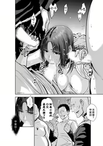 Page 232 of Chijou Hyakkai R18 Ch.46-75.5 [Chinese] 地上100層 - preview thumbnail