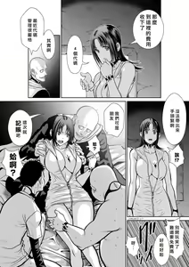 Page 237 of Chijou Hyakkai R18 Ch.46-75.5 [Chinese] 地上100層 - preview thumbnail