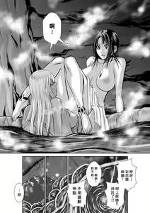 Page 24 of Chijou Hyakkai R18 Ch.46-75.5 [Chinese] 地上100層 - preview thumbnail