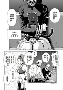 Page 247 of Chijou Hyakkai R18 Ch.46-75.5 [Chinese] 地上100層 - preview thumbnail