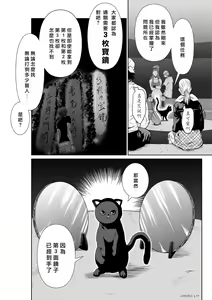 Page 249 of Chijou Hyakkai R18 Ch.46-75.5 [Chinese] 地上100層 - preview thumbnail