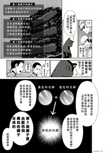 Page 250 of Chijou Hyakkai R18 Ch.46-75.5 [Chinese] 地上100層 - preview thumbnail