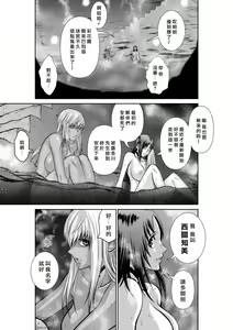 Page 25 of Chijou Hyakkai R18 Ch.46-75.5 [Chinese] 地上100層 - preview thumbnail