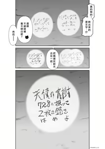 Page 253 of Chijou Hyakkai R18 Ch.46-75.5 [Chinese] 地上100層 - preview thumbnail