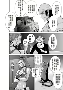 Page 255 of Chijou Hyakkai R18 Ch.46-75.5 [Chinese] 地上100層 - preview thumbnail
