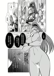 Page 268 of Chijou Hyakkai R18 Ch.46-75.5 [Chinese] 地上100層 - preview thumbnail
