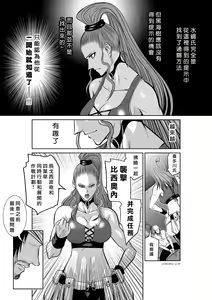 Page 269 of Chijou Hyakkai R18 Ch.46-75.5 [Chinese] 地上100層 - preview thumbnail