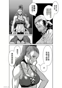 Page 270 of Chijou Hyakkai R18 Ch.46-75.5 [Chinese] 地上100層 - preview thumbnail