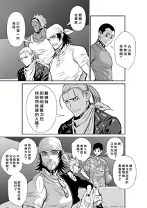 Page 273 of Chijou Hyakkai R18 Ch.46-75.5 [Chinese] 地上100層 - preview thumbnail