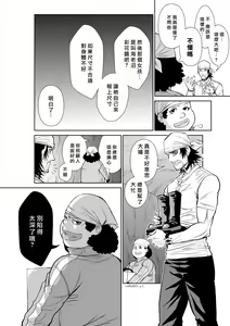 Page 277 of Chijou Hyakkai R18 Ch.46-75.5 [Chinese] 地上100層 - preview thumbnail