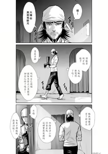 Page 278 of Chijou Hyakkai R18 Ch.46-75.5 [Chinese] 地上100層 - preview thumbnail