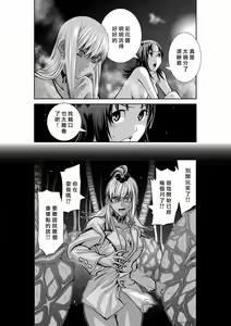 Page 28 of Chijou Hyakkai R18 Ch.46-75.5 [Chinese] 地上100層 - preview thumbnail