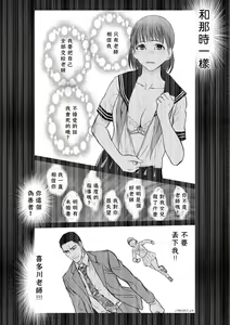 Page 283 of Chijou Hyakkai R18 Ch.46-75.5 [Chinese] 地上100層 - preview thumbnail