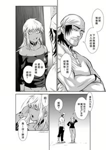 Page 287 of Chijou Hyakkai R18 Ch.46-75.5 [Chinese] 地上100層 - preview thumbnail