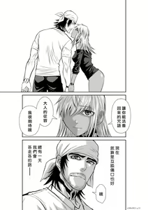 Page 288 of Chijou Hyakkai R18 Ch.46-75.5 [Chinese] 地上100層 - preview thumbnail