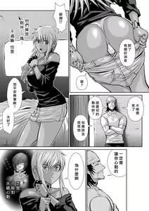 Page 289 of Chijou Hyakkai R18 Ch.46-75.5 [Chinese] 地上100層 - preview thumbnail
