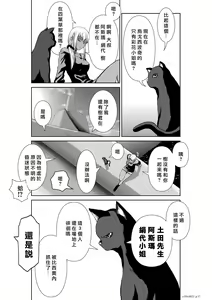 Page 292 of Chijou Hyakkai R18 Ch.46-75.5 [Chinese] 地上100層 - preview thumbnail