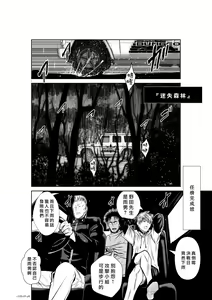 Page 311 of Chijou Hyakkai R18 Ch.46-75.5 [Chinese] 地上100層 - preview thumbnail