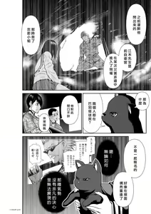 Page 313 of Chijou Hyakkai R18 Ch.46-75.5 [Chinese] 地上100層 - preview thumbnail