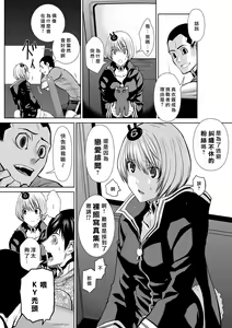 Page 314 of Chijou Hyakkai R18 Ch.46-75.5 [Chinese] 地上100層 - preview thumbnail