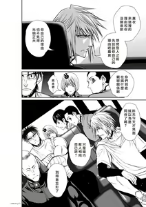 Page 315 of Chijou Hyakkai R18 Ch.46-75.5 [Chinese] 地上100層 - preview thumbnail