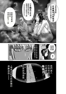 Page 32 of Chijou Hyakkai R18 Ch.46-75.5 [Chinese] 地上100層 - preview thumbnail