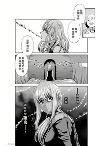 Page 323 of Chijou Hyakkai R18 Ch.46-75.5 [Chinese] 地上100層 - preview thumbnail