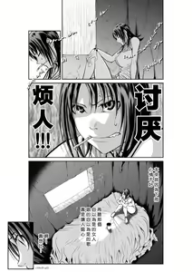 Page 325 of Chijou Hyakkai R18 Ch.46-75.5 [Chinese] 地上100層 - preview thumbnail